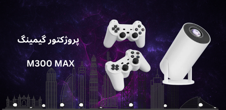 محصول ویژه ۲